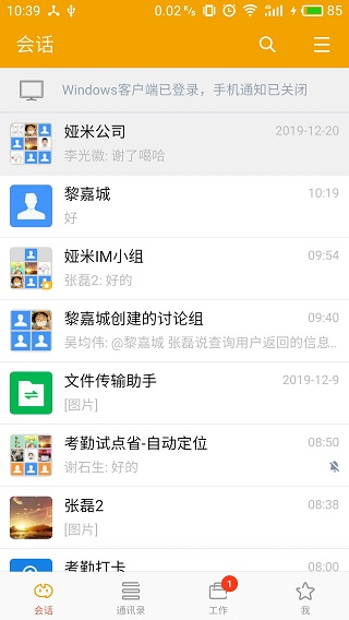 YMMII app官方版截图1