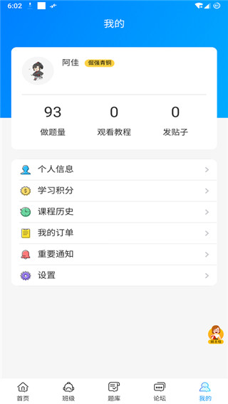 师大教育app最新版截图1