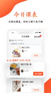 观鱼学堂官方版截图3