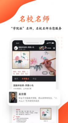 观鱼学堂官方版截图2