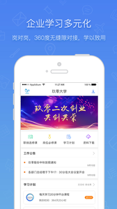 布道官截图3