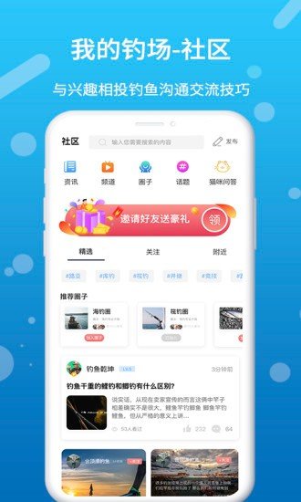 我的钓场截图3