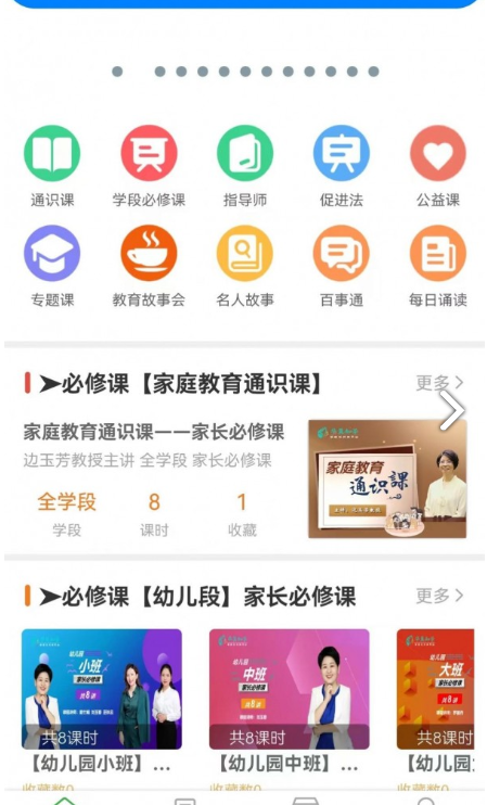 华翼知学截图3