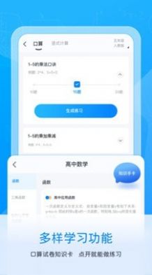 喵喵错题打印机软件app截图2