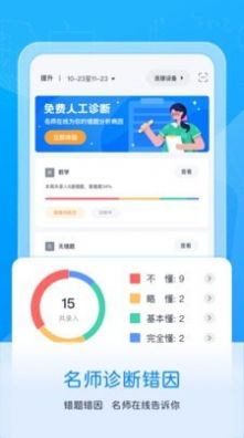 喵喵错题打印机软件app截图3