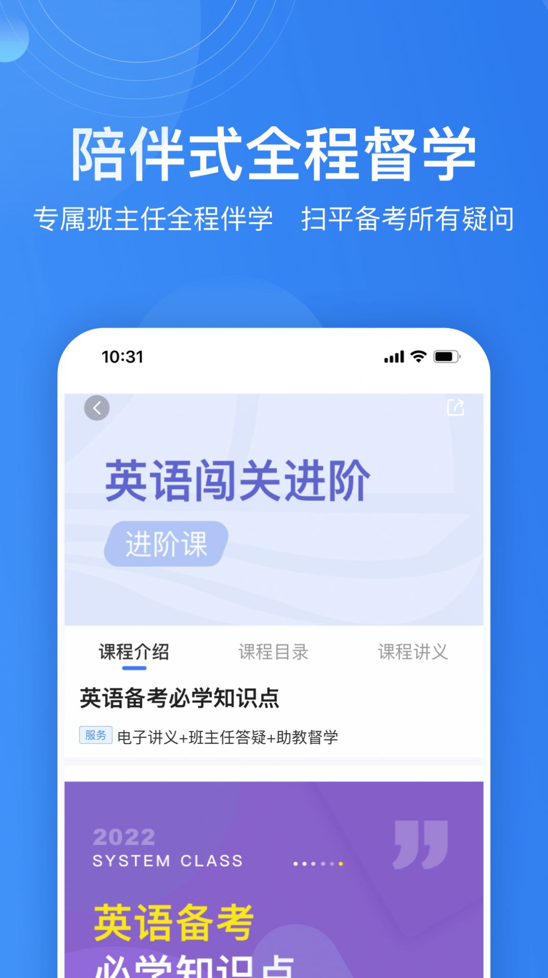 自考跟我学手机版app截图1