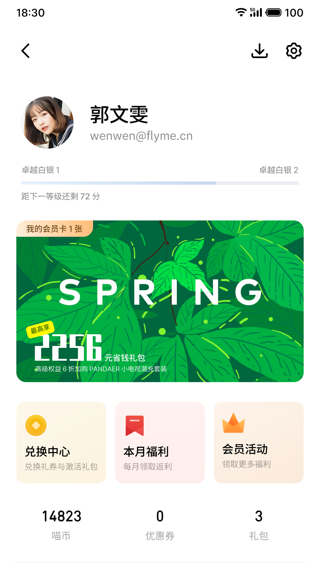 flyme魅族游戏中心9.2.7