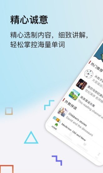 思读英语最新版截图3