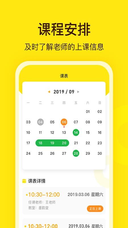 阳光美学app截图1