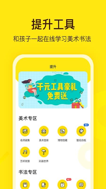 阳光美学app截图2