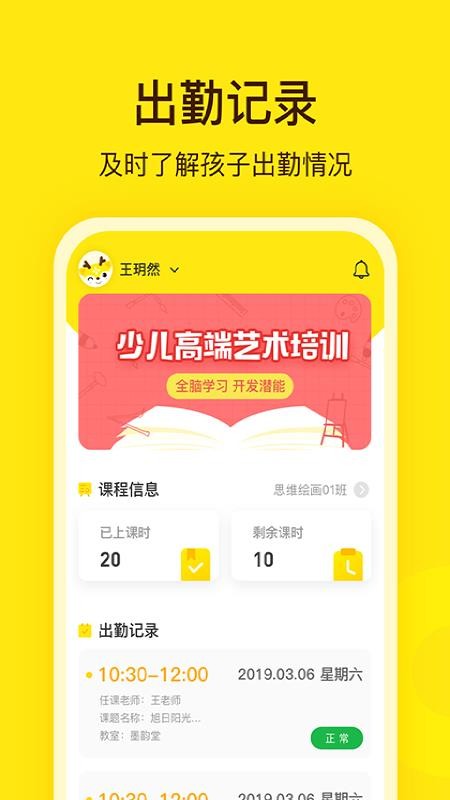 阳光美学app截图3