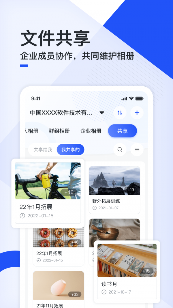 移动云云相册截图2