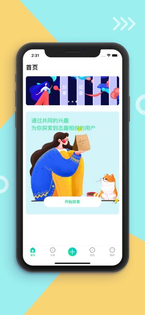 尤美社软件app免费版截图3