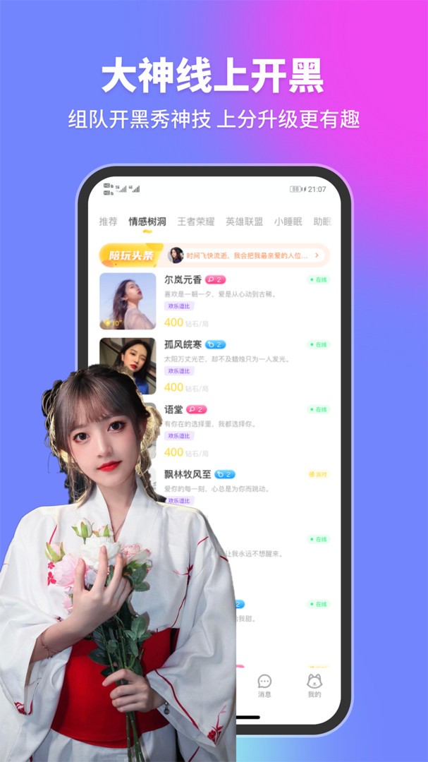 甜优app官方版截图3