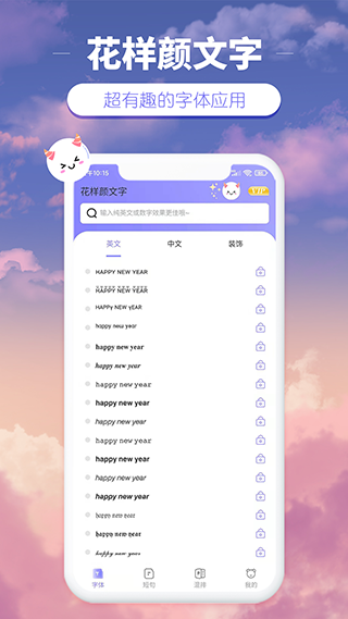 花样颜文字app官方版截图2