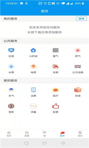 醉美肃州app官方手机版截图2