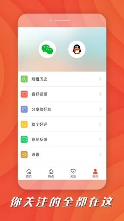 果果视频app截图1