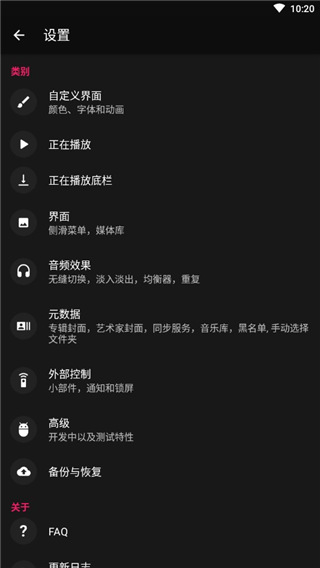 黑色音乐播放器