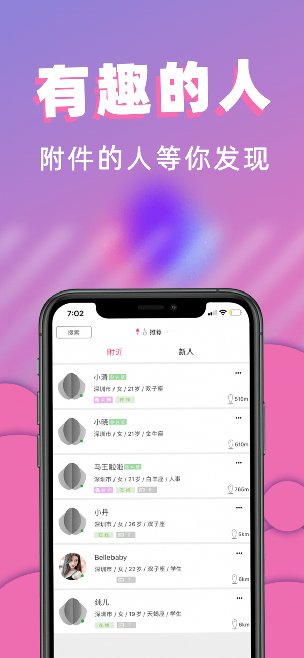 桃桃社交app官方版截图2