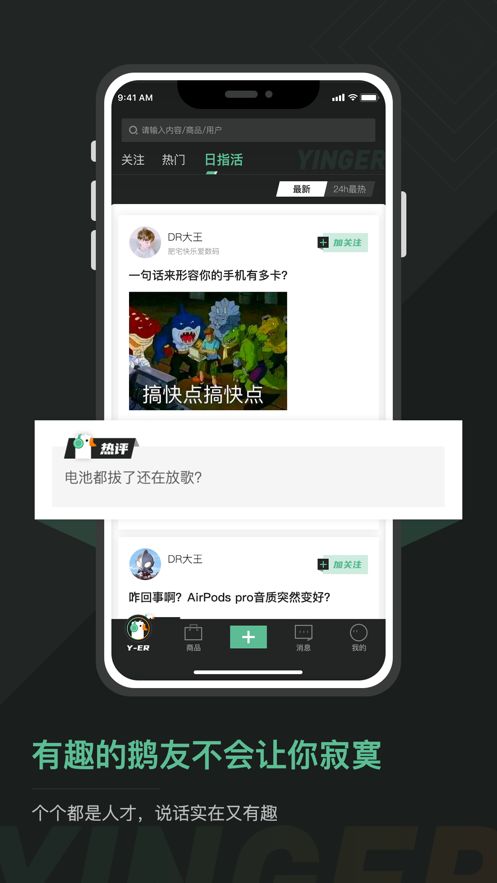 硬鹅app安卓版截图1