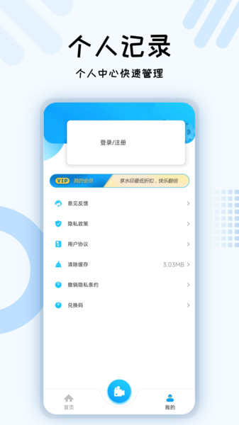 小六水印免费截图2