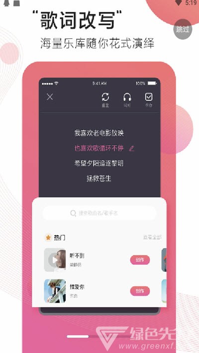 第九音app安卓版截图1