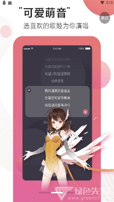 第九音app安卓版截图2