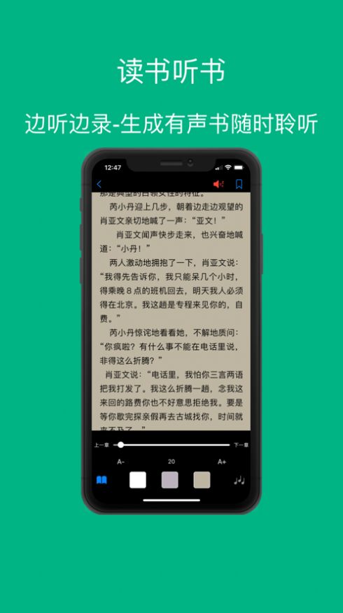 听听读书1.0.0