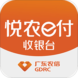 悦农e付收银台app