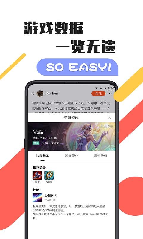 游犀社区(游戏交流)截图2