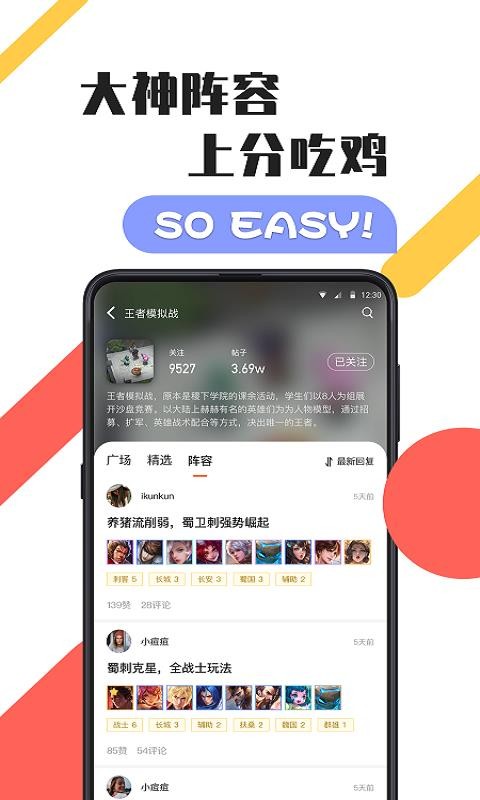 游犀社区(游戏交流)截图1