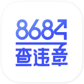 8684查违章app官方版