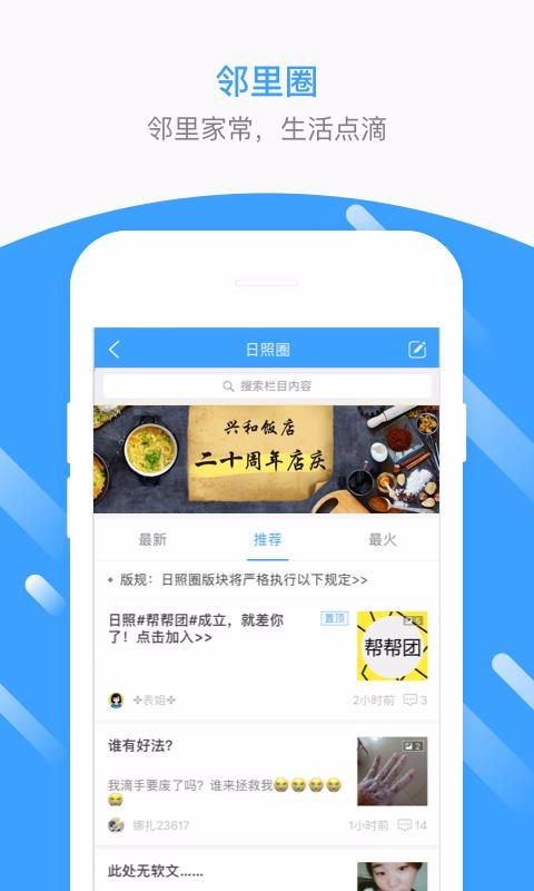 生活圈app手机最新版截图1