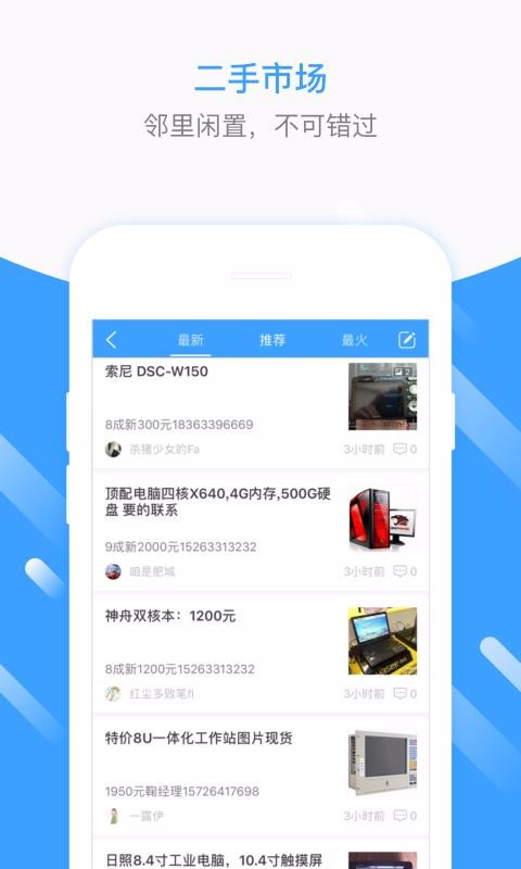 生活圈app手机最新版截图3