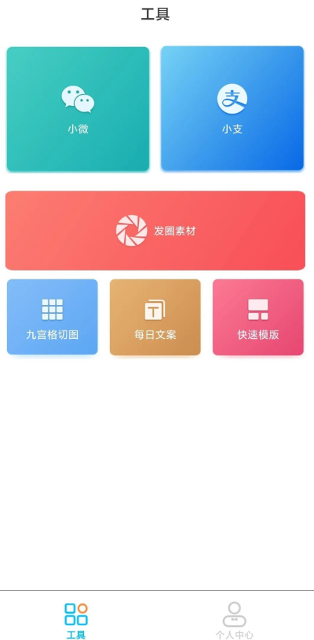 正点点app截图2