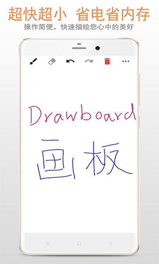 无限画板截图1