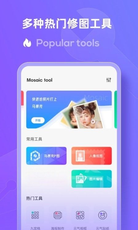 LOOX马赛克截图1