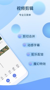 爱拍截图3