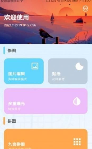 AI特效神器最新版截图2