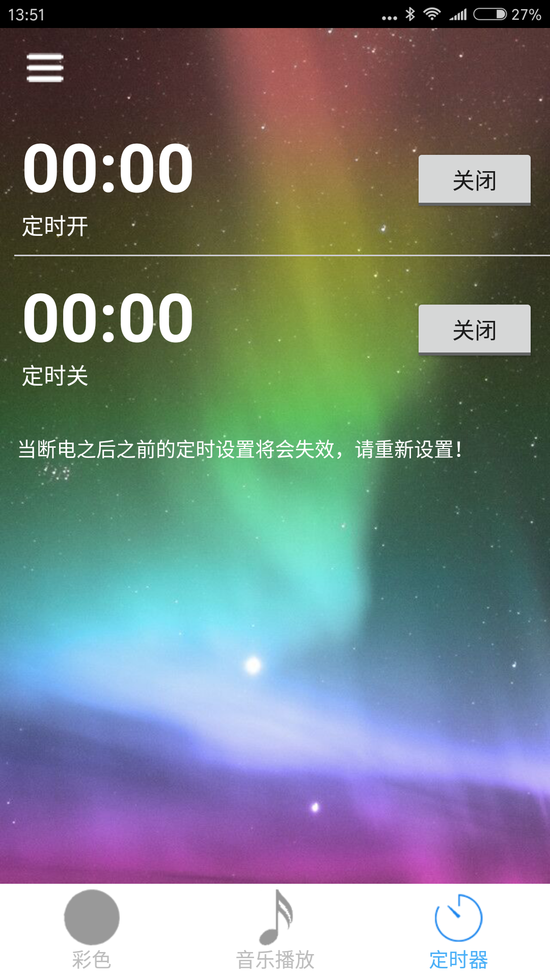 ledble截图2