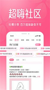 红袖读书8.4.0