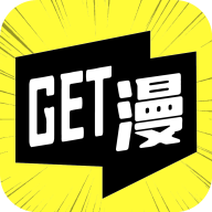 get漫画大全