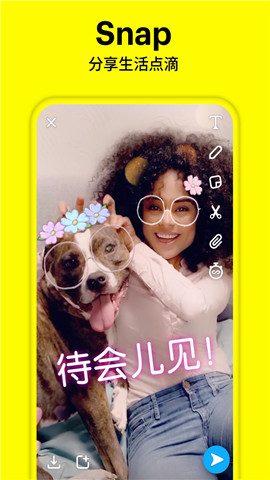 Snapchat中文版截图3