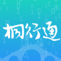 桐行通官方app