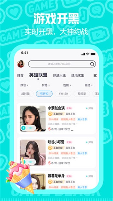 西西语音app截图1