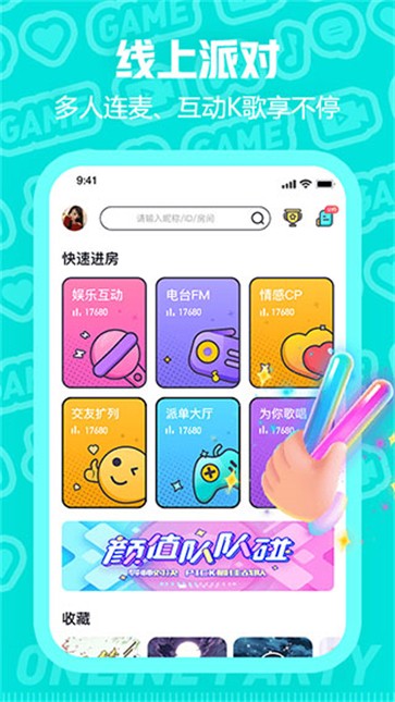 西西语音app截图2