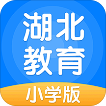 湖北教育小学版app