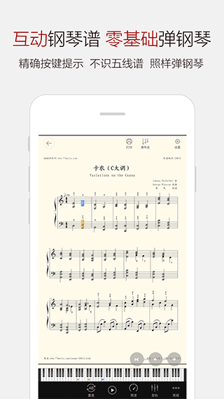 钢琴谱大全app截图3