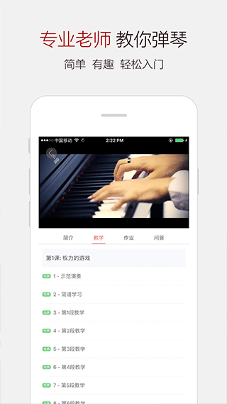 钢琴谱大全app截图2