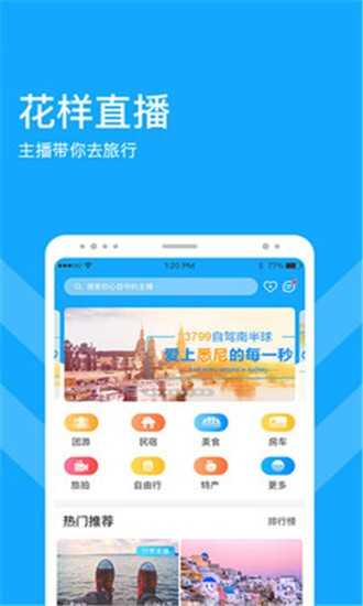 游吗直播app截图1